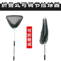 乒乓球伸缩捡球器拾球器可调角度拣球器网捡球网筐