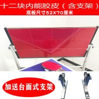 乒乓球反弹板回弹板单人训练挡板对打器自练陪练球发球机
