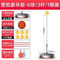 乒乓球训练器室内学生双打兵浜球自练儿童玩具