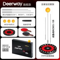 乒乓球训练器室内兵浜球自练发球机防近视网红儿童球拍玩具