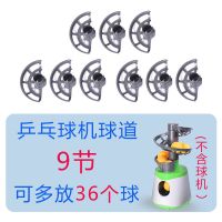 儿童乒乓球发球机练习器家用自动发球球道球轨螺旋架增加发球数量