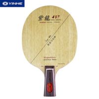 紫龙437/537乒乓底板cl结构乒乓球拍7层木乒乓球底板直横