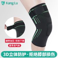 运动护膝男篮球女防寒保暖跑步半月板损伤专用护膝盖防老寒腿