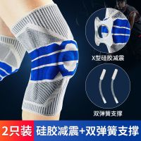 硅胶护膝运动男膝盖篮球半月板损伤深蹲女髌骨关节套健身跑步