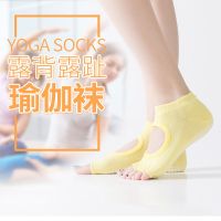 新款棉女瑜伽袜露背露趾五指袜防滑运动健身空中普拉提舞蹈袜子