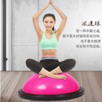 健身器材瑜伽波速球加厚防爆球成人按摩大号半圆平衡球60cm