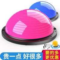 健身房用加厚防爆波速球瑜伽半球半圆平衡球家用运动半球