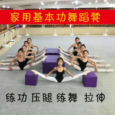 瑜伽砖儿童练功凳压腿凳家用中国舞蹈辅助工具大块舞蹈砖块压腿