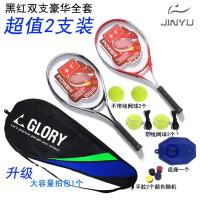 网球拍初学者套装成人单人双人男女新手练习训练学生