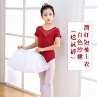 女童舞蹈服中国舞幼儿考级表演形体练功服春夏季儿童芭蕾舞演出服