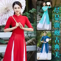 旗袍舞蹈服套装女2021新款春夏仿旗袍古典舞民族舞蹈演出服
