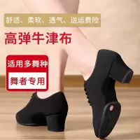 女士交谊舞中高跟软底教师形体训练鞋水兵广场跳舞蹈鞋拉丁舞鞋夏