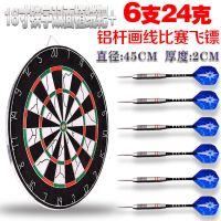 飞镖盘套装 加厚双面植绒针式飞镖靶十环15-18寸飞标比赛家用
