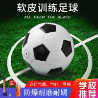 足球5号成人4号中小学生3号儿童幼儿园初学训练中考用球耐磨防爆