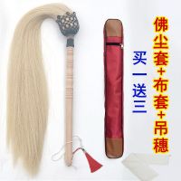 武当马尾拂尘法器道教浮尘桃木柄佛尘扶尘蝇甩子家用