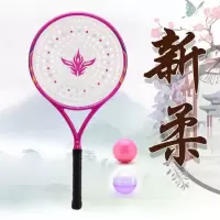 柔力球拍套装 细柄初学者中老年 比赛表演不易掉球