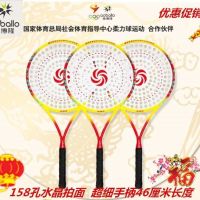 2018龙飞凤舞柔力球拍套装碳素158孔水晶拍面细手柄