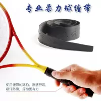 柔力球拍手柄缠带吸汗防滑手感好