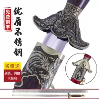 剑不锈钢男女老人晨练剑表演剑武当起脊健身剑半软剑未开刃