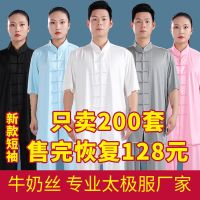 服女新款秋季弹力牛奶丝练功服服男武术训练服装长袖