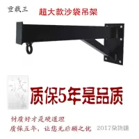 拳击沙袋吊架墙上沙包支架室内健身墙上加厚承重拳击固定架子