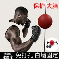 吸盘式反应球悬挂速度球训练器材家用散打拳击速度球高速回弹发泄