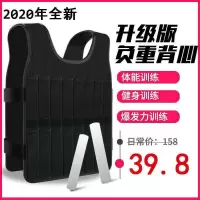 负重背心绑腿隐形装备铅块沙袋训练跑步运动加重健身马甲调节套装
