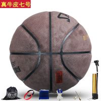 篮球翻毛皮 手工牛皮 比赛训练加厚软皮防滑吸汗成人七号