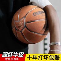 室外室内耐磨翻毛篮球皮牛皮手感学生7号成人比赛篮球