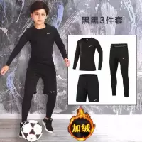 学生男女运动套装紧身衣篮球足球打底裤健身衣跑步儿童速干训练服