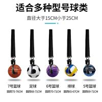 篮球爪足球抓网兜包扣固定收纳夹球器便携足球篮球袋学生儿童