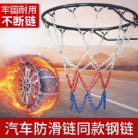 篮球网加粗金属铁链网蓝球蓝网篮筐网篮球框网铁篮网篮球网兜球网