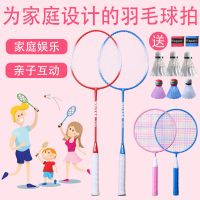 羽毛球拍成人儿童学生3支4支亲子装家庭装业余耐打耐用型羽毛球拍