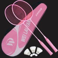 羽毛球拍成人2支男女情侣亲子儿童学生进攻型羽毛球拍
