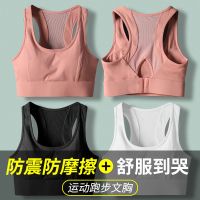 运动文胸女速干大码防震跑步防下垂背心内衣健身瑜伽服