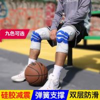 运动护膝男女跑步篮球装备半月板护漆膝盖护腿保护套关节保暖