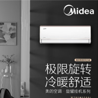 美的 旋耀 KFR-35GW/BDN8Y-XG200(1)A