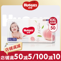 好奇(Huggies)铂金装 纸尿裤 拉拉裤 婴儿尿不湿 尺码可任选