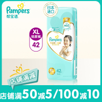 帮宝适(Pampers)一级帮 婴幼儿纸尿裤 尿不湿 尺码可任选