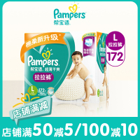 帮宝适(Pampers)绿帮拉拉裤 婴儿尿不湿 超薄干爽尿裤 尺码任选