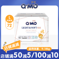 [新品]奇莫轻柔婴儿纸尿裤片夏日干爽超薄透气尿不湿男女宝宝通用 尺码可任选