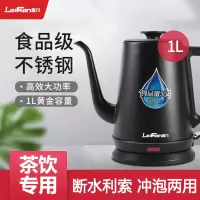 雷凡电水壶热水壶 1.0L手冲咖啡壶长嘴细口茶艺壶 烧水壶 304不锈钢 泡茶壶 LF-1066黑色