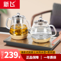 新飞电水壶煮茶智能壶玻璃茶桌茶全自动上水电热水台烧水壶茶具电茶炉电茶壶上水壶泡茶机台嵌两用-智能涌泉上水壶+喷淋式煮茶器
