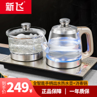 新飞电水壶煮茶智能壶玻璃茶桌茶全自动上水电热水台烧水壶茶具电茶炉电茶壶电水壶上水壶泡茶机台嵌两用-智能手柄上水壶+消毒锅