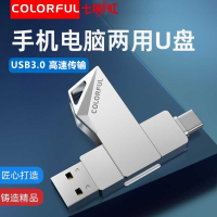七彩虹AVA01(战斧)64G迷你金属直插USB3.0 高速移动存储闪存盘 大容量笔记本电脑办公车载优盘