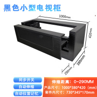激光电视伸缩台 智能自动电动云台支架壁挂超薄移动升降平台 坚果海信激光小型激光电视短柜(0-29厘米自动伸缩)