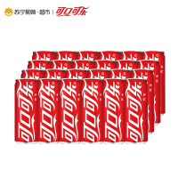可口可乐摩登罐 330ml*24