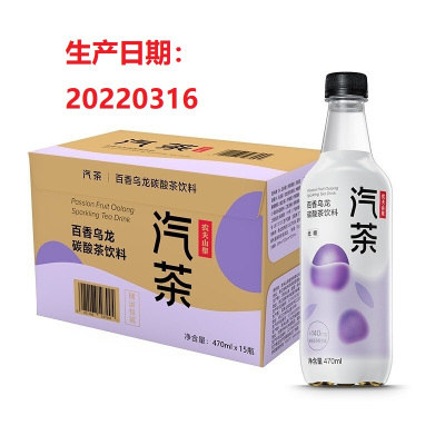 农夫山泉汽茶百香乌龙碳酸茶饮料470ml*15瓶