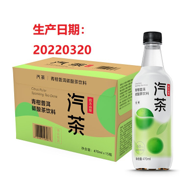 农夫山泉汽茶青柑普洱碳酸茶饮料470ml*15瓶