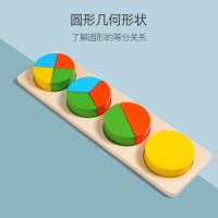 适用蒙氏早教婴儿童积木几何图形拼装玩具1男孩2岁拼图益智力开发 几何形状圆形